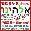 구약성경의 원문은 Hebrew O/T 히브리어 구약성경이다 이미지