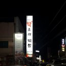 딱조아 이미지