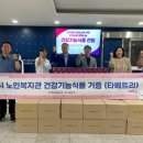 이천시노인종합복지관 이미지