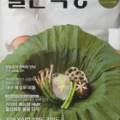 (주)알볼로에프앤씨 이미지