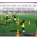 부천어린이농구교실