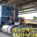 대구밧데리 이미지