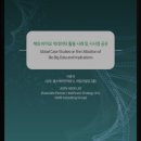 비전바이오 | 바이오헬스 바이오코리아 2025 인베스트페어 관람후기