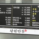 팔현만두 네이버블로그