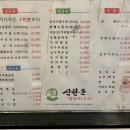 세븐일레븐 대구내당이편한점 | 서구 내당동 맛집 신천운 양꼬치 대구 본점 내돈내산 후기