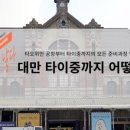 (유)아주관광 이미지