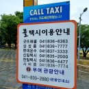 구드래 선착장 화장실 이미지