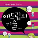 애드립 이미지