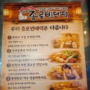 종로빈대떡 | 고양 화정역 전집 추천 맑은 날에도 생각나는 종로빈대떡 화정점 후기