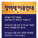 매니아당구장 이미지