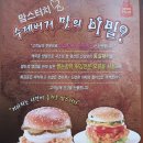 맘스터치 괴정휴포레점 이미지