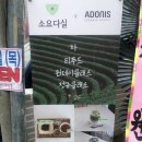 도자기공예 | 부천 역곡역 카페 소요다실 후기｜도자기공예 체험 가능한 괴안동 말차 맛집