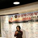 2016 중랑패션봉제협동조합 신년회 참석 [2016.1.15]
