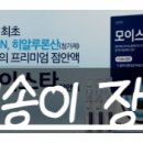 성남참조은약국 이미지