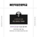 예인헤어 - 중구 대청로 46 | 예인헤어