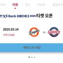 중앙-23 | 롯데자이언츠 사직야구장 중앙탁자석 23블럭 5열 시야