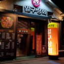 일구구이