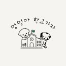 대곡유치원 이미지