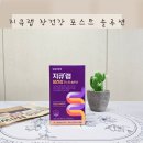 일동바이오스사이언스(주) | 포스트바이오틱스 추천, 지큐랩 장건강 포스트 솔루션 유산균 대사산물