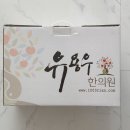 유용우한의원 | [일산] 유용우한의원 증류한약 후기 &amp; 아이 한약 먹이는 꿀팁