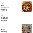 가진이성업부부횟집
