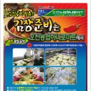 오천농업협동조합하나로마트 이미지