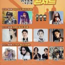 이번주 공연일정 관련 안내사항입니다❤️ 이미지