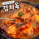 원동로 | 포항김치찜 맛집 오천 문덕 김치옥 인덕점 방문 후기