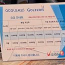 에비앙 스크린 골프존 | [즐거운골프#10] 호평동 OCO 스크린골프존 (가격,후기)