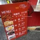 은둔식달 서울 2대 떡볶이 달인, 서울 중구 명동 떡볶이맛집 신세계떡볶이 흡입후기 (with 순대,군만두)