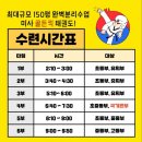 골든킥태권도 이미지