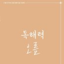 새오름학원 이미지