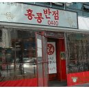 시장반점 이미지
