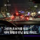 그린카센터 | [G카/그린카] 그린카 대여가 처음이라면? 초보자를 위한 예약부터 반납까지 A to Z 가이드