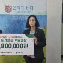 구세군여주나눔의집 이미지