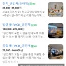 학산파출소 | [포항] 프라이빗하고 다양한 체험이 가능한 영일대파티룸 &#39;공간채&#39;