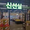예천식자재할인마트