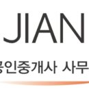 지안공인중개사사무소 이미지
