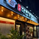 김가오가 | 미사쭈꾸미 맛집 대한가오 미사점 찐 후기