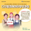 (주)코스콤과 함께하는 경력단절여성 IT분야 취/창업 무료교육 디지털큐레이터 양성 과정 이미지