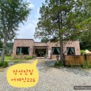 어게인226