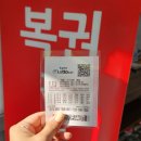 서종로또 네이버블로그