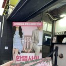주식회사 비타민사인 | 혜화역 대학로 추천 연극 한뼘사이 공연후기