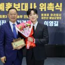 [뉴스컬처] 미스터트롯3&#39;추혁진,&#34;아버지 고향&#34; 해남군 홍보대사 발탁 이미지