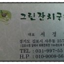 잔치국수집 이미지