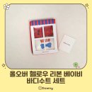 헬로우 핏 | [내돈내산]올오버 헬로우 리본 베이비 바디수트 세트_BP52SE151(Ivory, 100)ㅣ건조기 돌린 후기