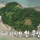 삼밭섬 티스토리