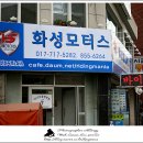번개모터스 - 성북구 보국문로 146 | 번개모터스