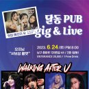 달동펍(PUB) 이미지