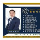 동반행정사사무소 경남지사 이미지